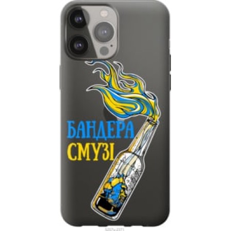 Чохол на iPhone 13 Pro Max Бандера-смузі
