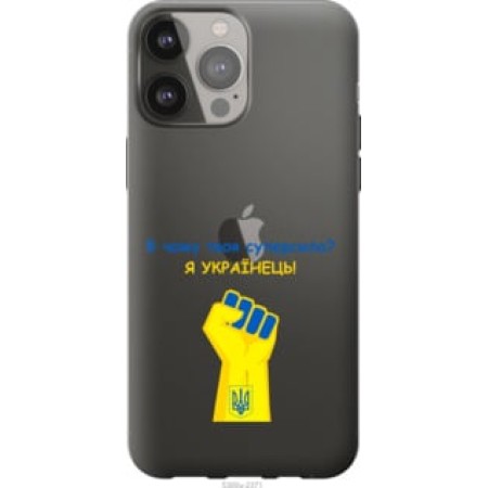 Чохол на iPhone 13 Pro Max Суперсила