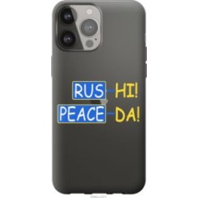 Чохол iPhone 13 Pro Max Peace UA