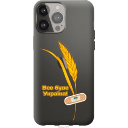 Чохол на iPhone 13 Pro Max Україна
