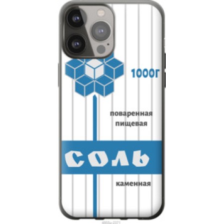 Чохол на iPhone 13 Pro Max Сіль