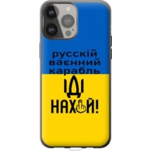 Чохол на iPhone 13 Pro Max Російський військовий корабель іди на ***