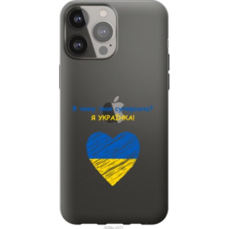 Чохол на iPhone 13 Pro Max Суперсила