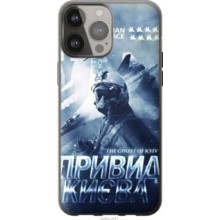 Чохол на iPhone 13 Pro Max Привид Києва