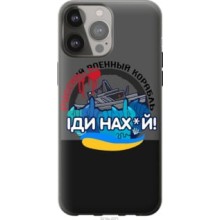 Чохол на iPhone 13 Pro Max Російський військовий корабель