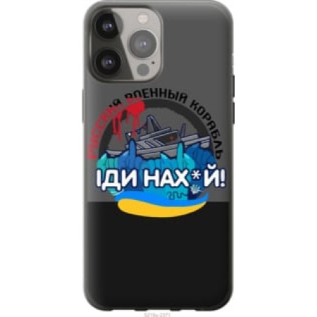 Чохол на iPhone 13 Pro Max Російський військовий корабель