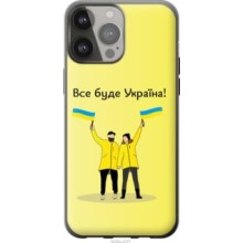 Чохол на iPhone 13 Pro Max