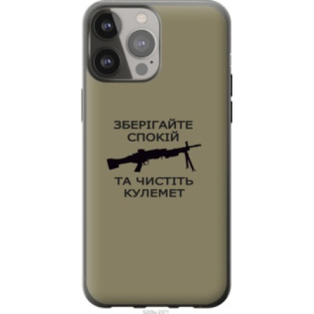 Чохол на iPhone 13 Pro Max