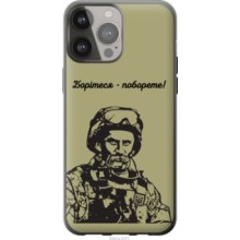 Чохол на iPhone 13 Pro Max Слово Шевченка