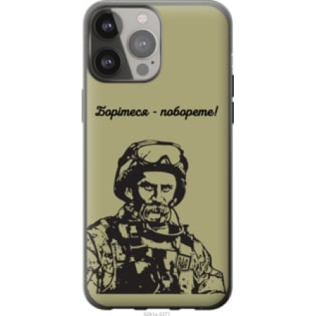 Чохол на iPhone 13 Pro Max Слово Шевченка