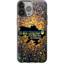 Чохол на iPhone 13 Pro Max Моє серце Україна