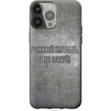 Чохол на iPhone 13 Pro Max Російський військовий корабель іди на ***