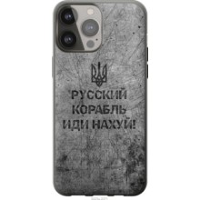 Чохол на iPhone 13 Pro Max Російський військовий корабель іди на УКР