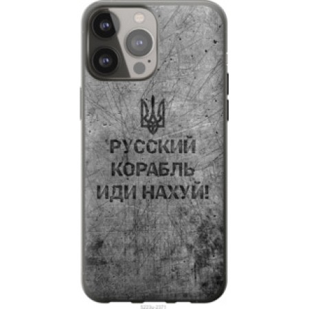 Чохол на iPhone 13 Pro Max Російський військовий корабель іди на УКР